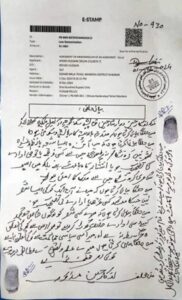 (Renowned Pakistani poet Afkar Hussain Alvi, known for his evocative and critical poetry, has signed an affidavit pledging not to recite verses that defame national institutions or cause discord in the country; Reports)
