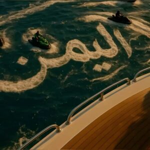 Who Owns the Red Sea?